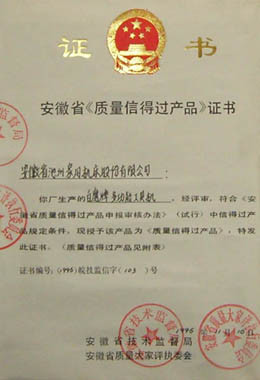 Realiable Quality Products Certificate