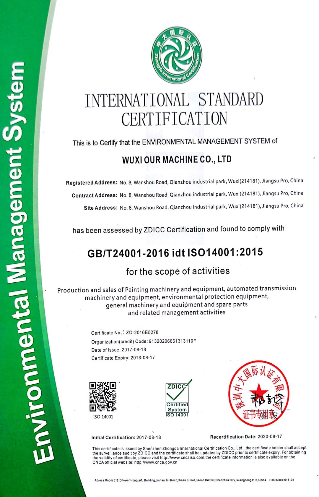 ISO14001 certificate of machinery and spare parts
