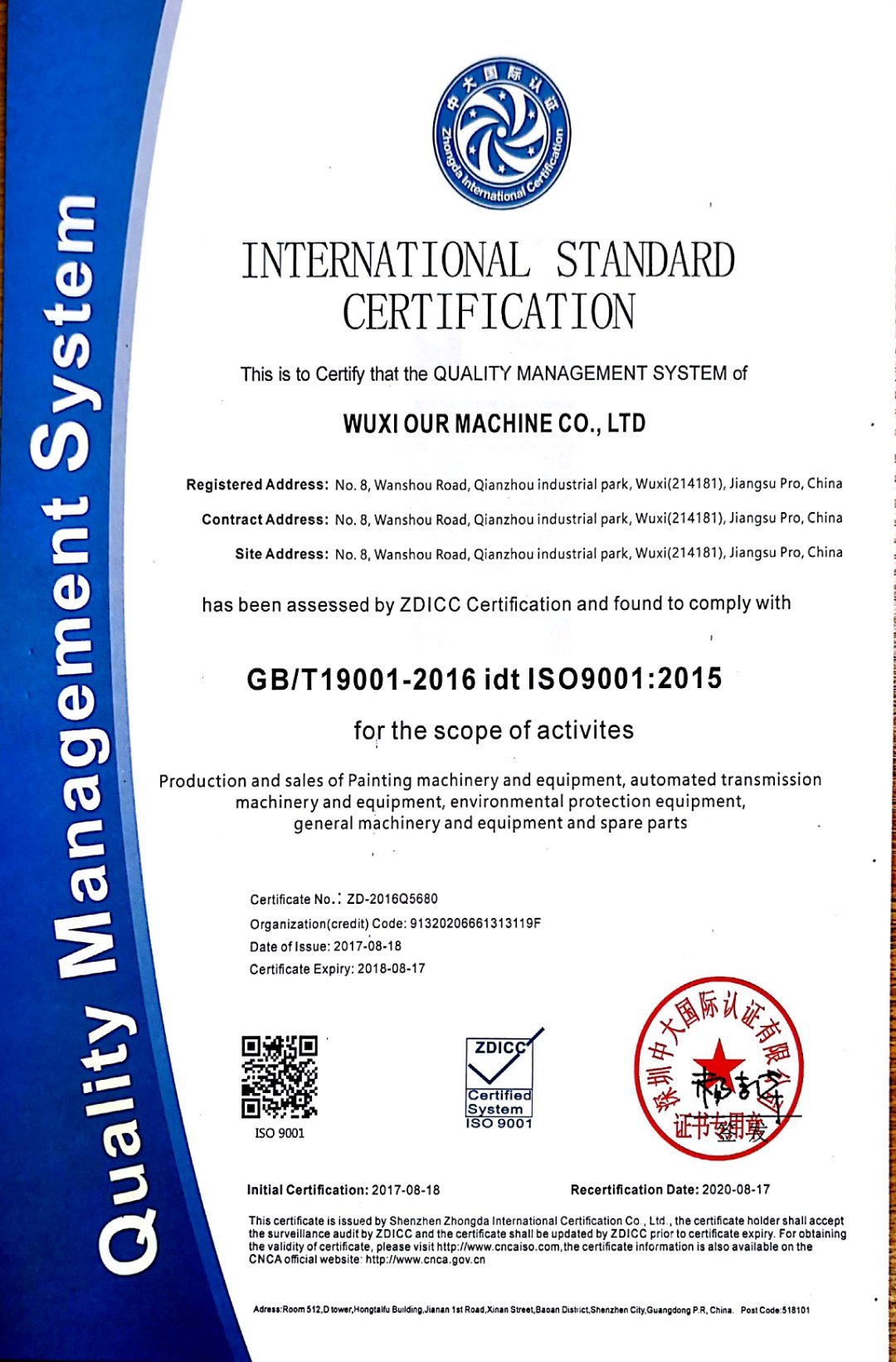 ISO9001 certificate of machinery and spare parts