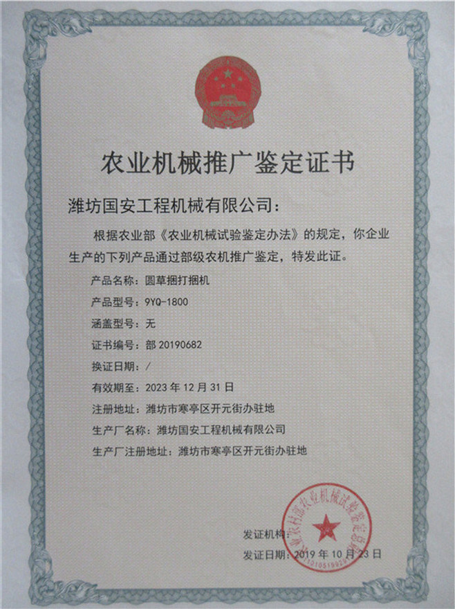 Agricultural Machinery Certificate 2