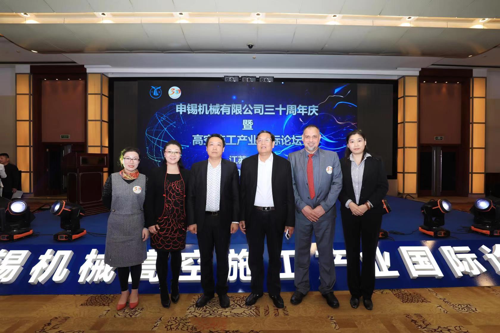 The 30th Anniversary ceremony of Shenxi Machinery Co., LTD.
