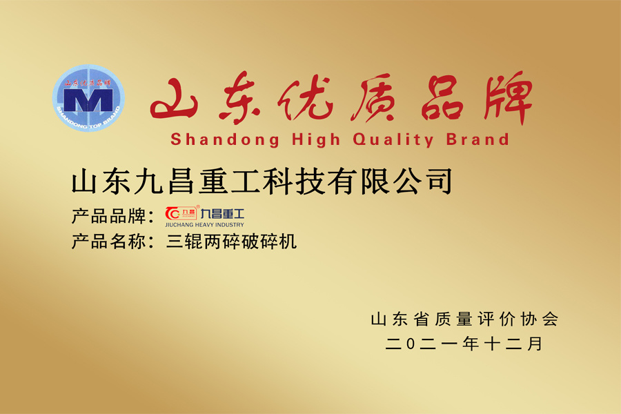 Shandong High Quality Brand