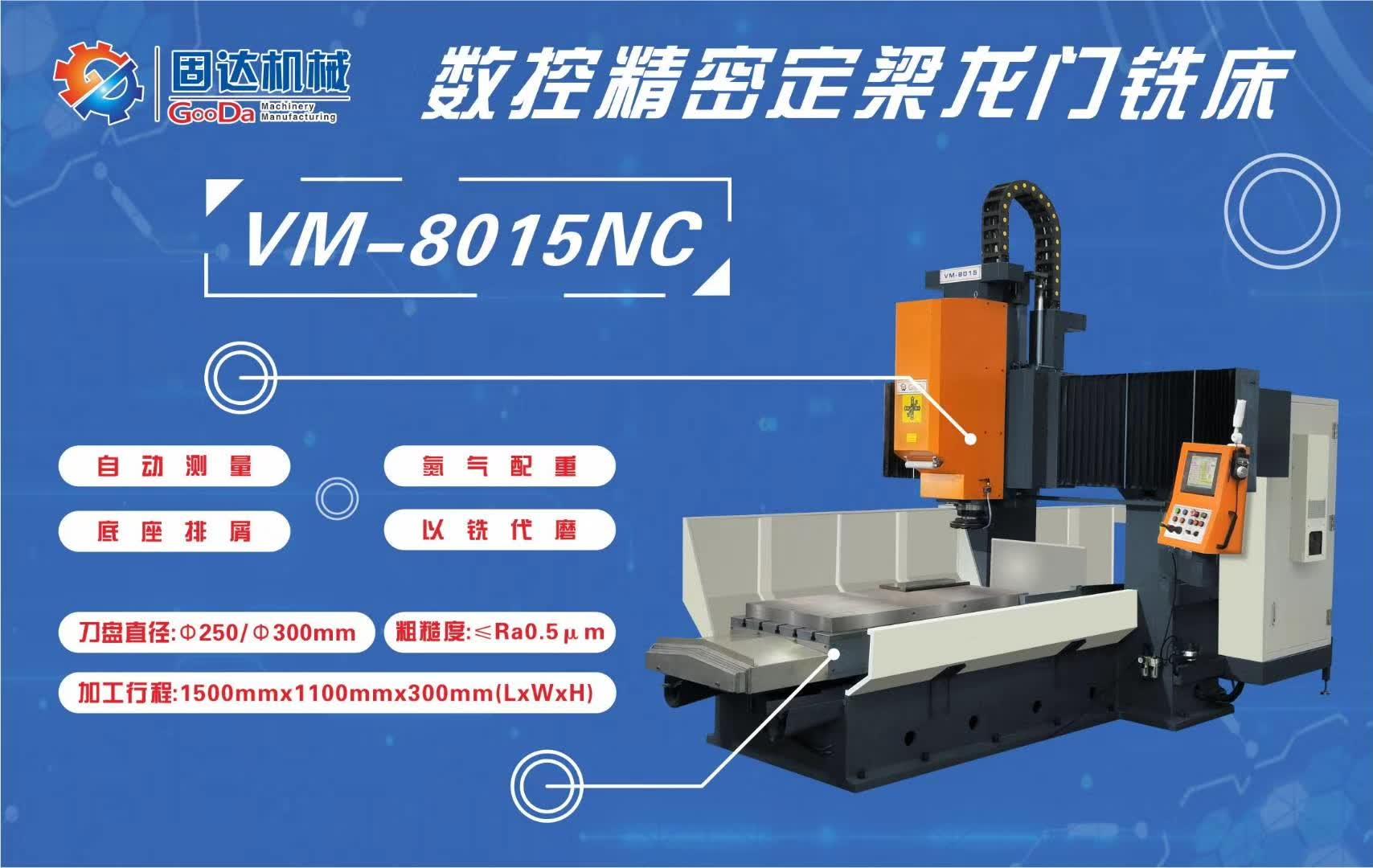 CNC vertical milling machine VM-8015NC