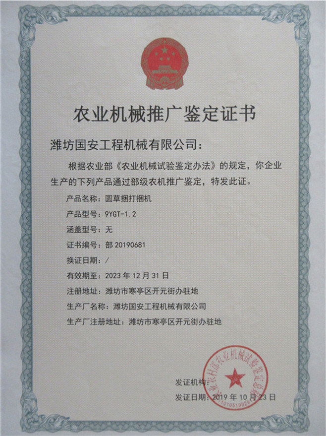 Agricultural Machinery Certificate 3