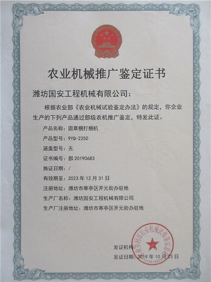 Agricultural Machinery Certificate