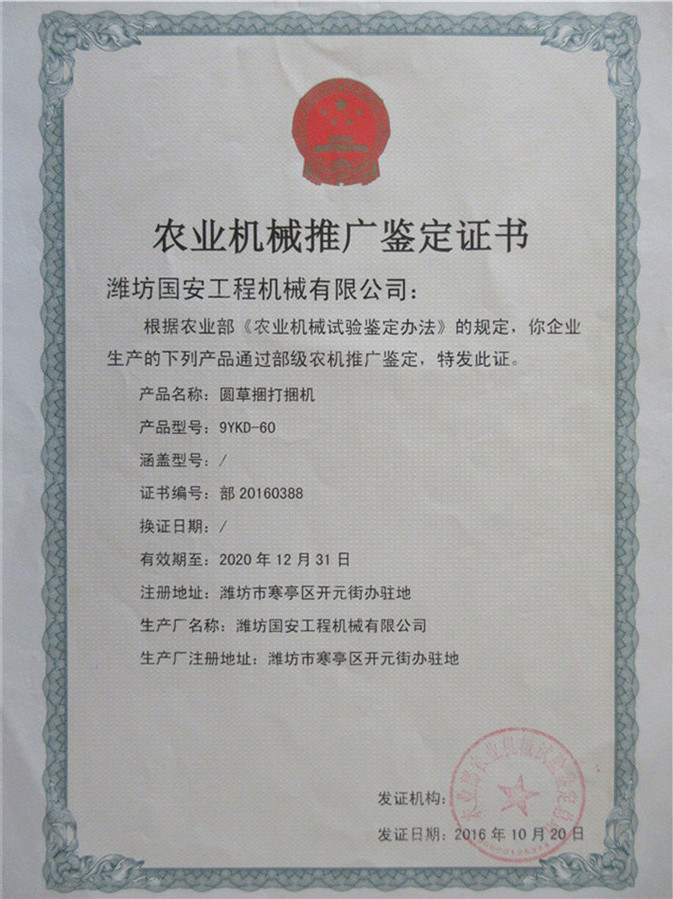 Agricultural Machinery Certificate 4