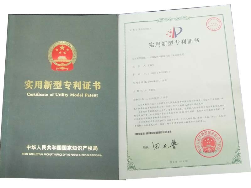 patent certificate for our tire recycling machines
