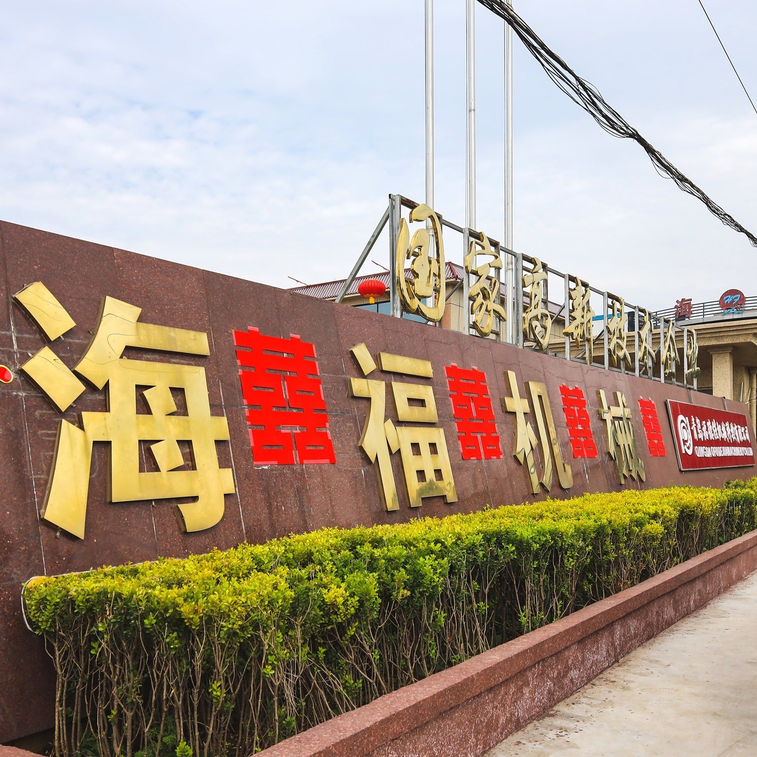 Qingdao Headquarter Factory