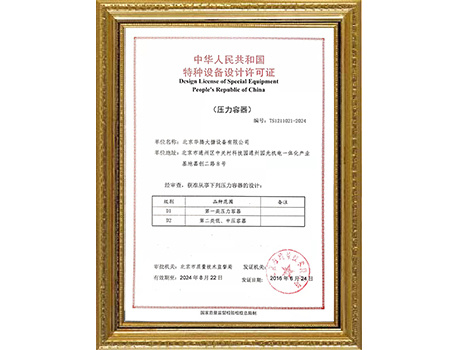 Pressure vessel manufacture certificate