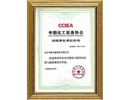 China Glass Lined Chemical  Equipment  Association