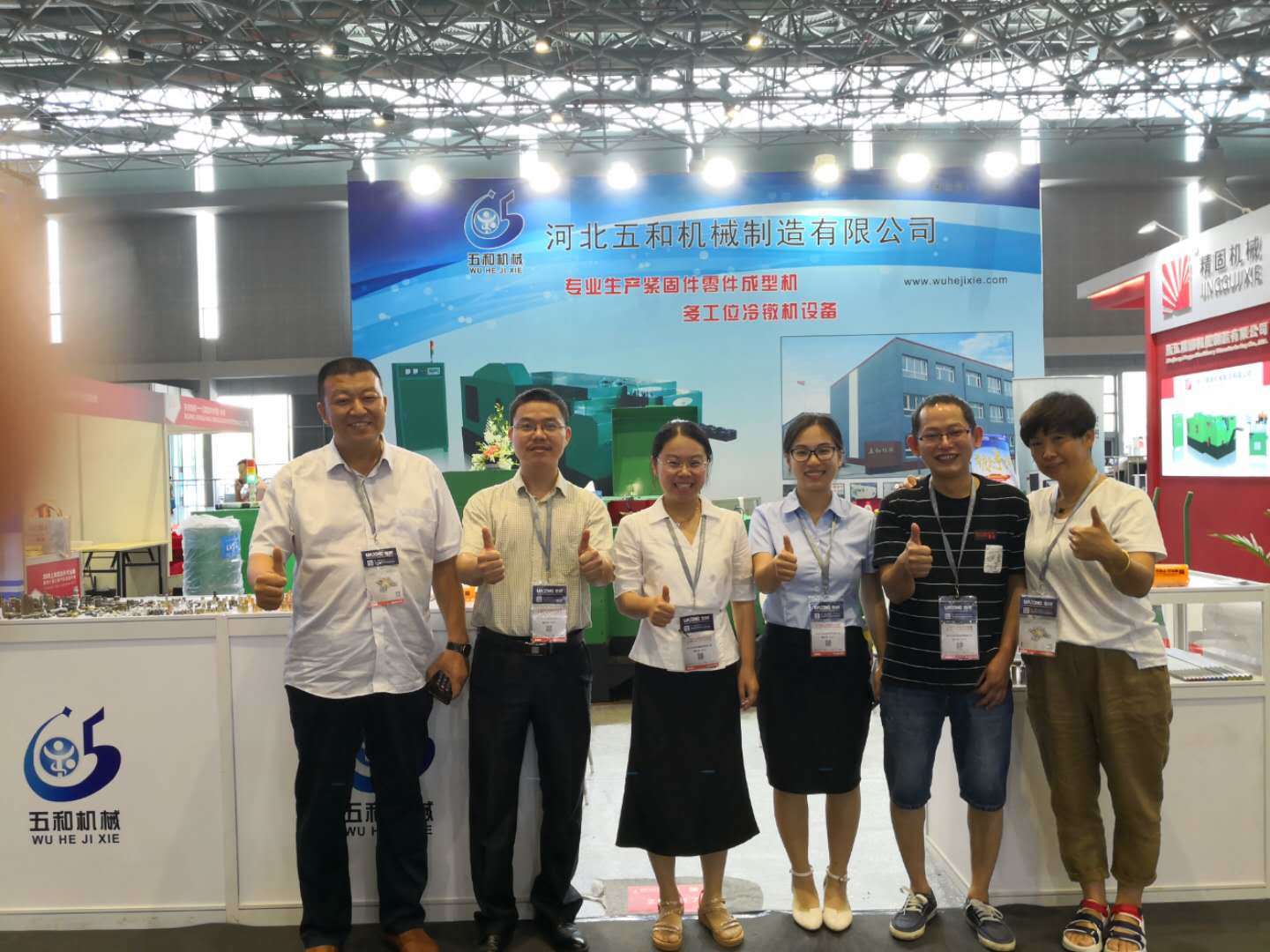 2015 Shanghai Fastener Fair