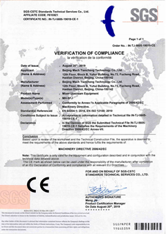 CE Certificate of Mixer upstream equipment