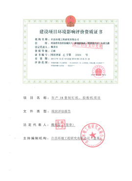 environmental protection certificate