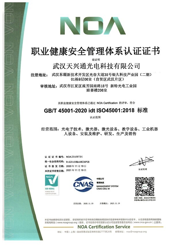 Occupational Health and Safety Management System certification