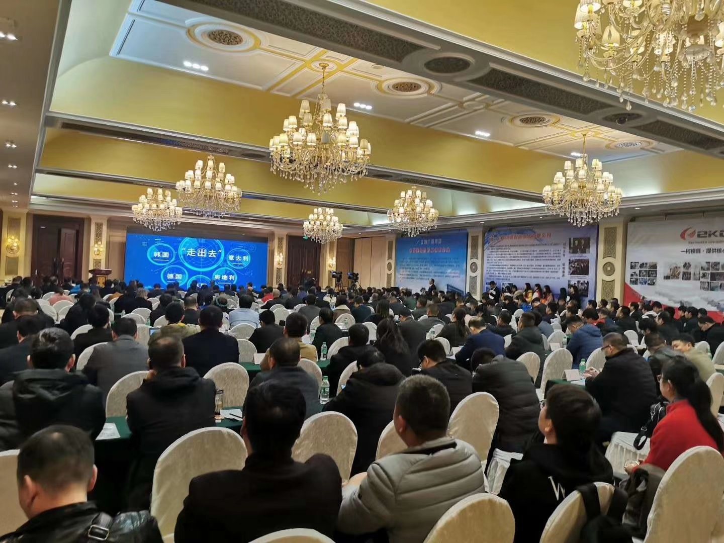 Annual meeting of China plastic auxiliaries industry