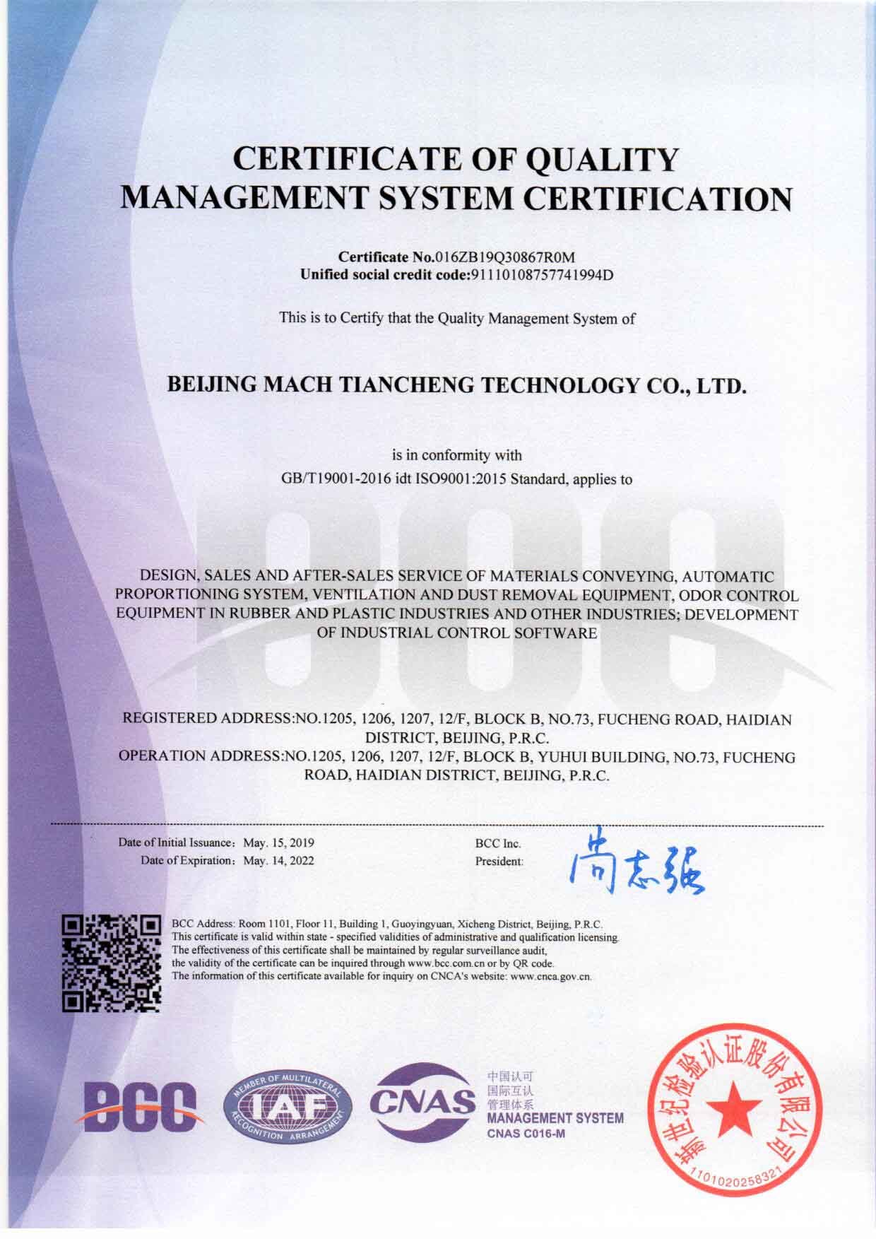 ISO9001:2015 Stanard