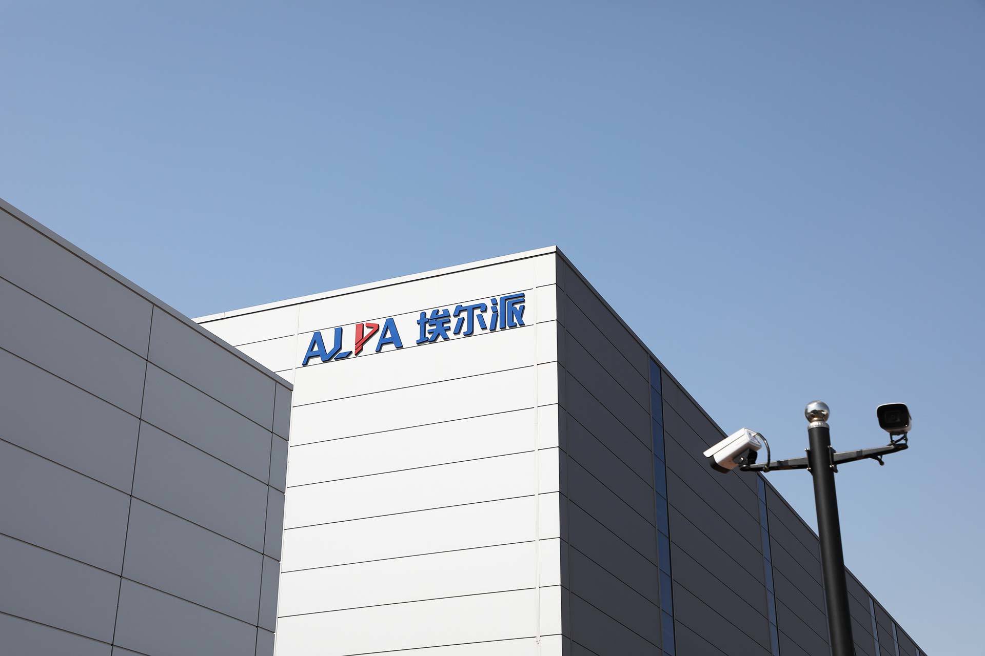ALPA Factory Outdoor Scene