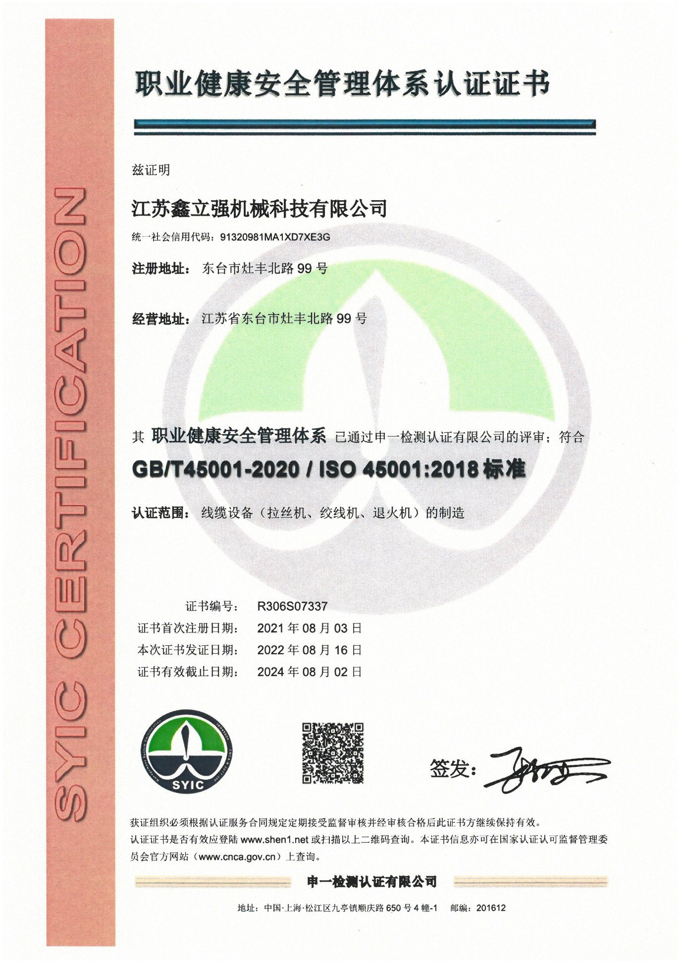 Occupational Health and Safety Management Certification