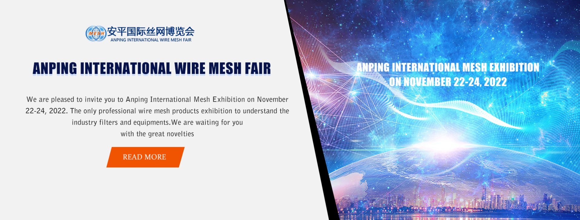 ANPING INTERTIONAL WIRE MESH EXHIBITION